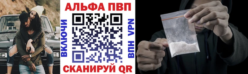 Альфа ПВП VHQ  Сосновоборск 