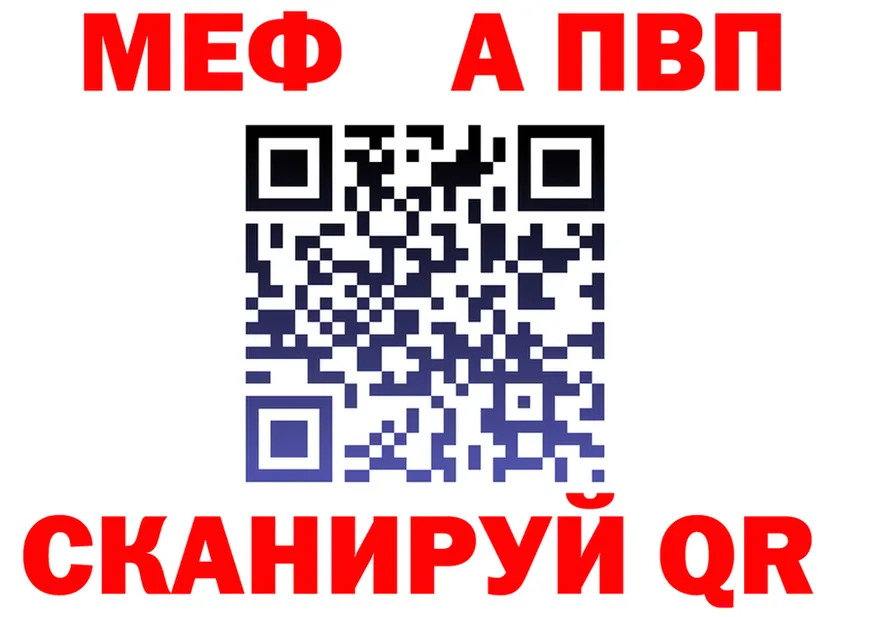 APVP Crystall tor маркетплейс omg Сосновоборск