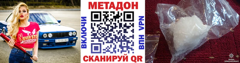 МЕТАДОН VHQ  Сосновоборск 